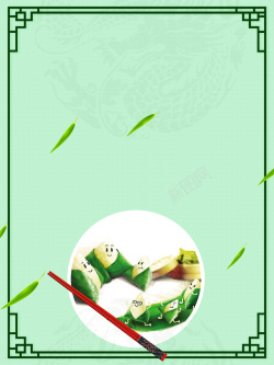 中国风简约绿色五月端午节海报设计背景背景