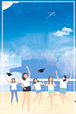 同学聚会纪念册2018致青春毕业旅行海报高清图片
