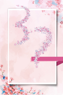女生节背景女生节粉色清新化妆品花卉边框背景高清图片