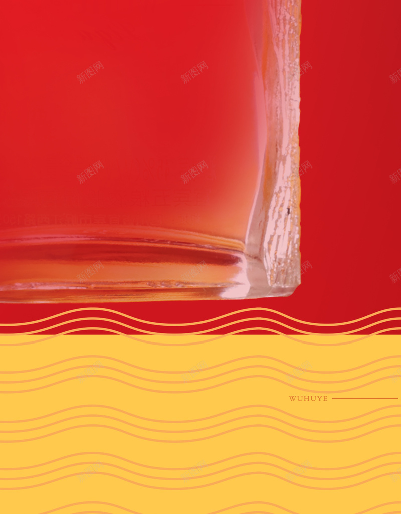 红色背景酒类的海报psd设计背景_新图网 https://ixintu.com 健康开心 红色 线条 酒瓶 酒 兴奋