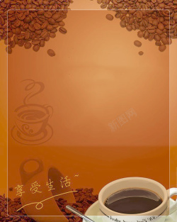 品尝咖啡棕色咖啡馆宣传海报背景高清图片