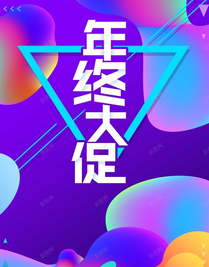 双十二聚划算折扣促销psd设计背景_新图网 https://ixintu.com 聚划算 京东 促销 天猫 折扣 淘宝 狂欢节 优惠 清仓 包邮 团购 大促销 双十一 双11 双十二 双12 sale 光棍节 海报