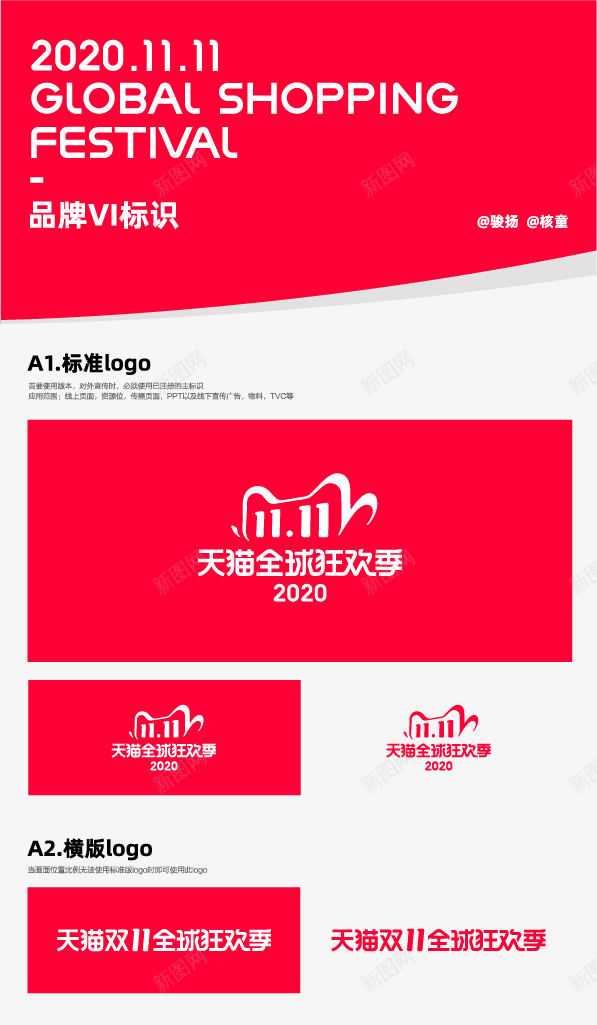 2020双十一LOGO矢量图ai免抠素材_新图网 https://ixintu.com 2020双十一LOGO logo 双11 天猫 矢量图