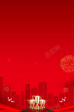 红色中国风大气城市颁奖典礼背景背景