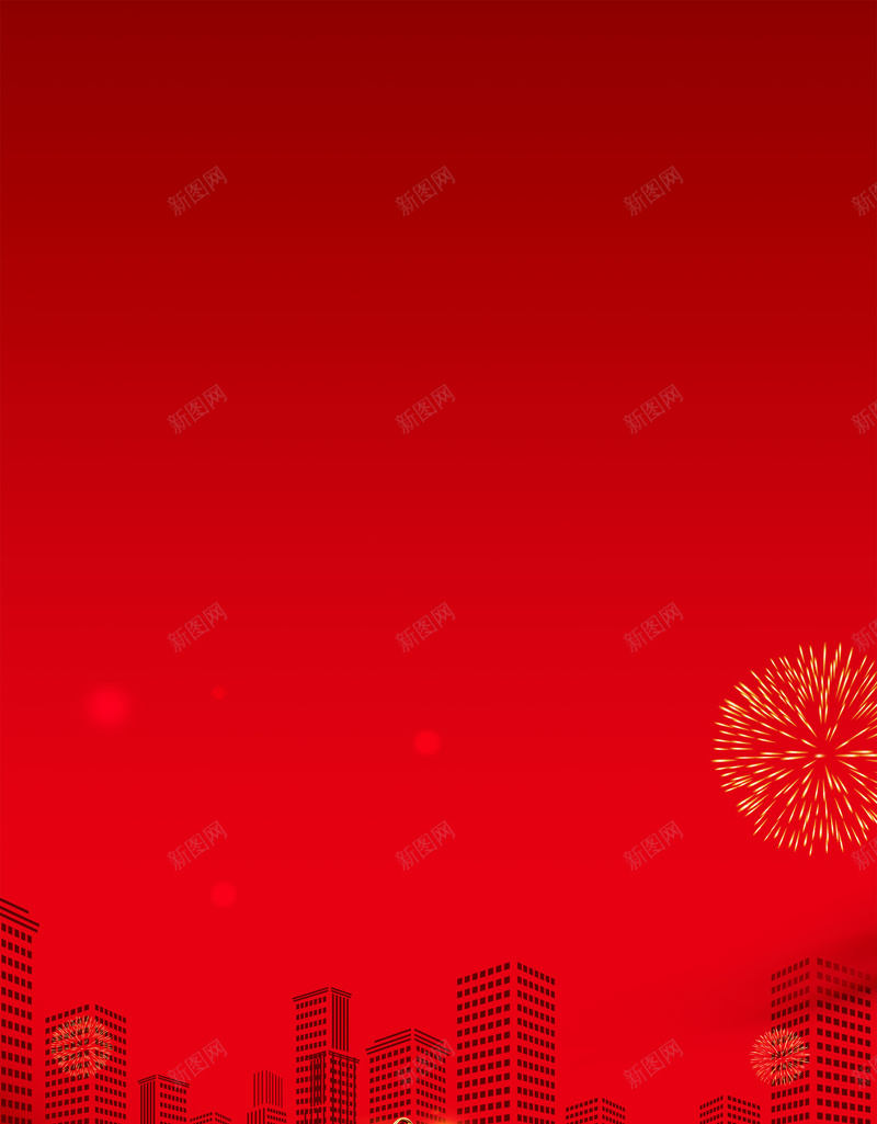 红色中国风大气城市颁奖典礼背景jpg设计背景_新图网 https://ixintu.com 中国风 商务 地产 城市 大气 烟花 红色 红色背景 颁奖典礼
