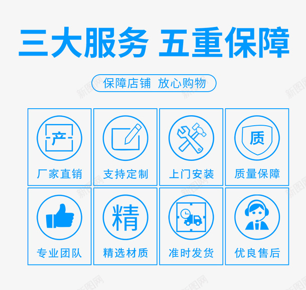 承诺服务保障图标psd_新图网 https://ixintu.com 保障 承诺 服务 网购