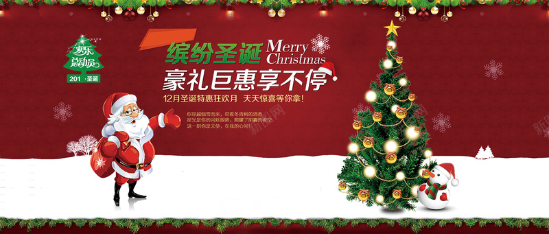 圣诞主题背景jpg设计背景_新图网 https://ixintu.com 红色 圣诞 圣诞老人 绿树 活动 激情 狂欢