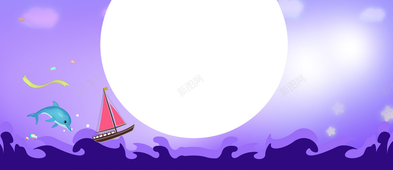 小清新紫色卡通帆船波浪文艺背景图背景