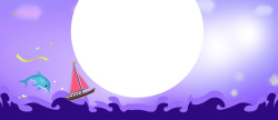 简洁海豚球小清新紫色卡通帆船波浪文艺背景图高清图片