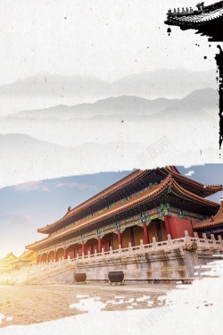 人文文化北京旅游海报背景素材高清图片