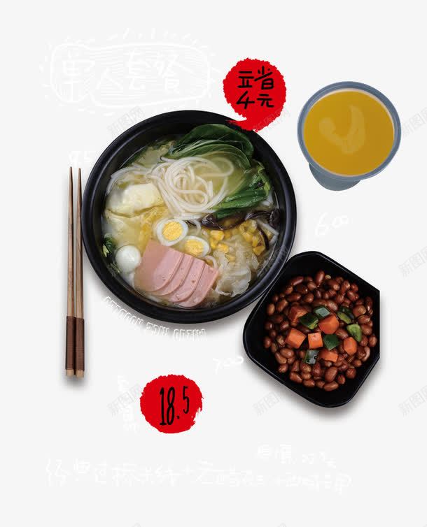 米线psd免抠素材_新图网 https://ixintu.com 套餐 米线 美食 食品