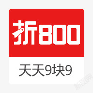 折800扁平LOGO折800图标高清图片