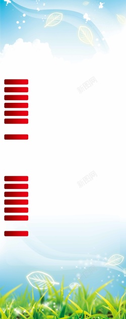 网络易拉宝企业招聘易拉宝背景高清图片