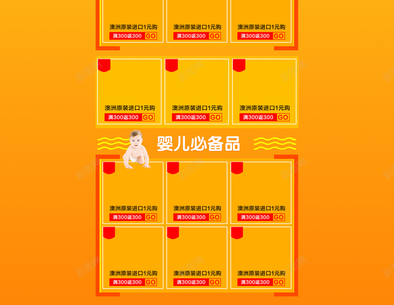 黄色梦幻卡通母婴店铺首页背景psd设计背景_新图网 https://ixintu.com 全球母婴 卡通背景 幼儿 梦幻卡通 梦幻背景 母婴专场 母婴店铺 首页背景 黄色背景