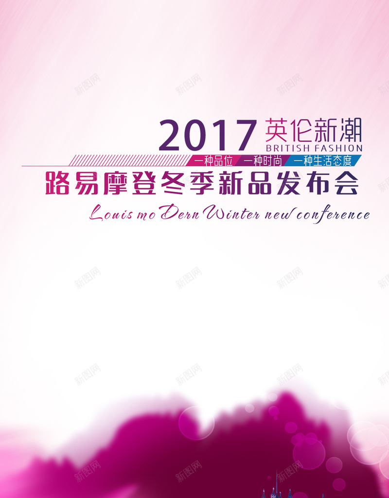 彩色水墨发布会H5背景psd设计背景_新图网 https://ixintu.com 2017年 H5 发布会 城市 小清新 彩色 文艺 水墨 盛典 简约