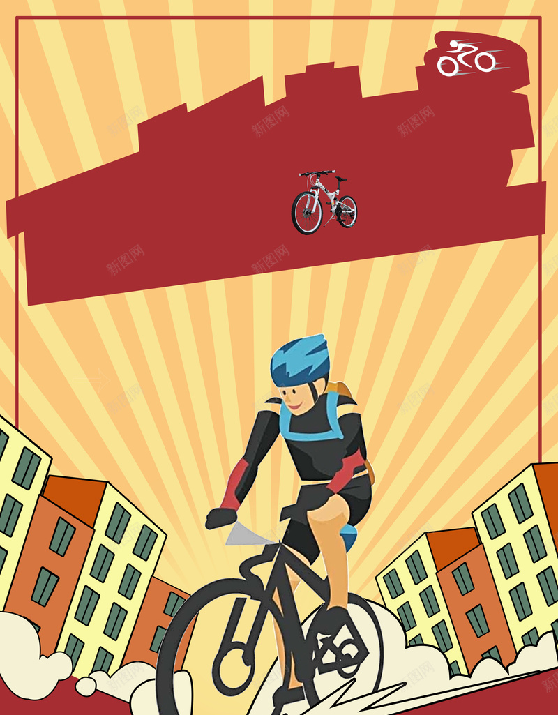 运动山地自行车骑行海报psdpsd设计背景_新图网 https://ixintu.com 乐在骑中 山地车 旅行 绿色出行 自行车赛 运动健身 骑行 骑行天下 骑行海报 骑行青春 骑行驴友