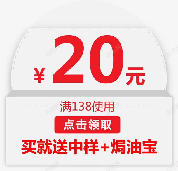 促销标签展架放置台png免抠素材_新图网 https://ixintu.com 促销 标签 满减 满赠