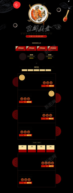 美食首页生鲜美食食品促销店铺首页高清图片