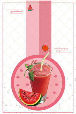 时尚简约矢量夏季西瓜汁饮品海报背景背景