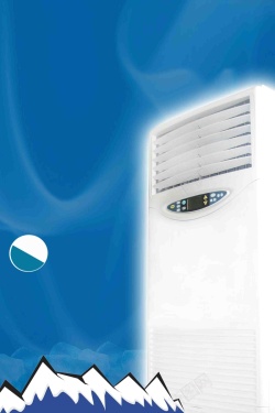 空调广告素材家用电器空调制冷冰山蓝色海报背景高清图片