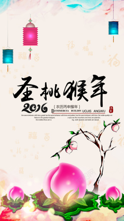 简约桃子中国风圣桃猴年春节背景高清图片