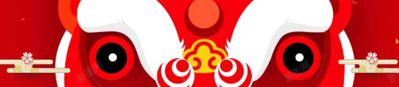 红色喜气年味春节psd设计背景_新图网 https://ixintu.com 元旦 喜气年味 喜迎新春 新年 新春 春节 狗年大吉 狮子 红色 辞旧迎新