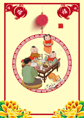 中国风牡丹花里的一家人过春节背景素材背景