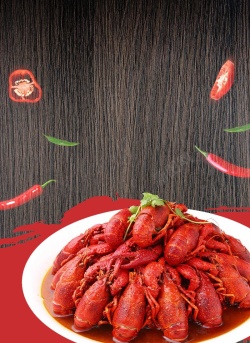 小龙虾展板美味小龙虾餐饮海报背景psd高清图片