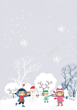 雪天海报卡通雪天玩耍的孩童立冬海报背景psd高清图片