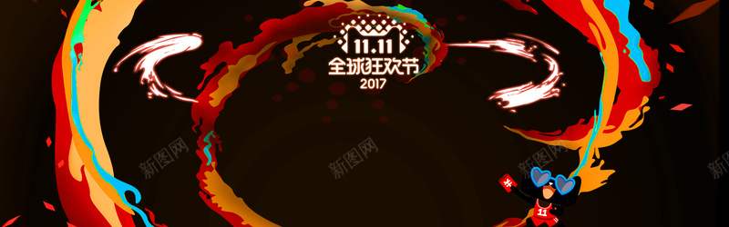 双十一火热电商狂欢节bannerpsd设计背景_新图网 https://ixintu.com 优惠 双十一 双十二 天猫淘宝促销 打折 折扣 炫彩风格 电商促销 电商双十一 电商狂欢节 聚划算