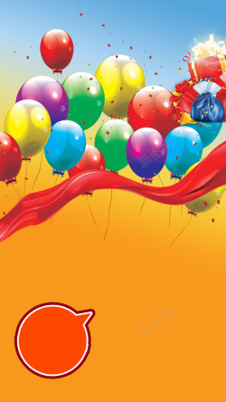 多彩粉末h5气球缤纷狂欢psd分层H5背景高清图片