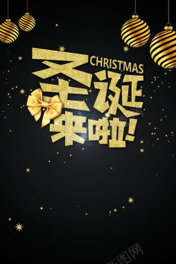 圣诞节狂欢广告海报背景素材背景