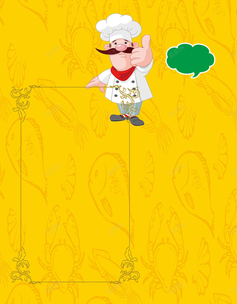 黄色厨师展板背景jpg设计背景_新图网 https://ixintu.com 厨师 厨师海报 展板 展板背景 简约 美食 背景 黄色 黄色海报