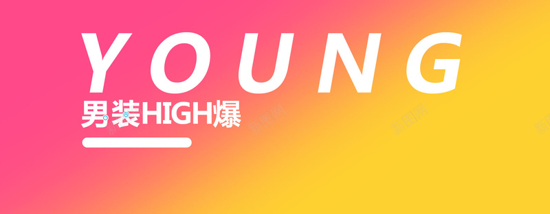 字母浅变色调夏季男装海报bannerpsd设计背景_新图网 https://ixintu.com 夏上新 夏季 夏季海报 夏季男装 天猫男人节 春季海报 清爽 男装banner 男装海报 酷炫