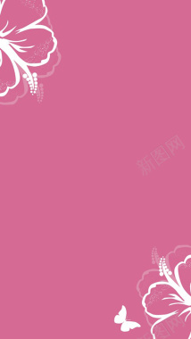 浪漫粉色花朵图案H5背景元素背景