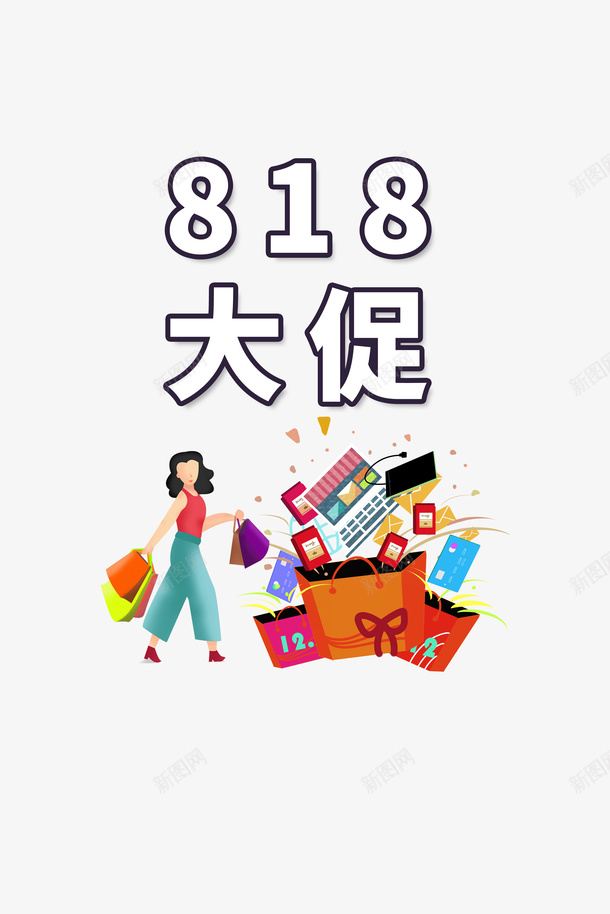 818大促手绘促销人物元素psd免抠素材_新图网 https://ixintu.com 818大促 人物元素 促销 手绘 手绘人物