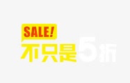 淘宝电商618年中大促png免抠素材_新图网 https://ixintu.com 促销 几何装饰