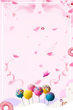鲜花棒棒糖背景七夕情人节粉色花朵高清图片
