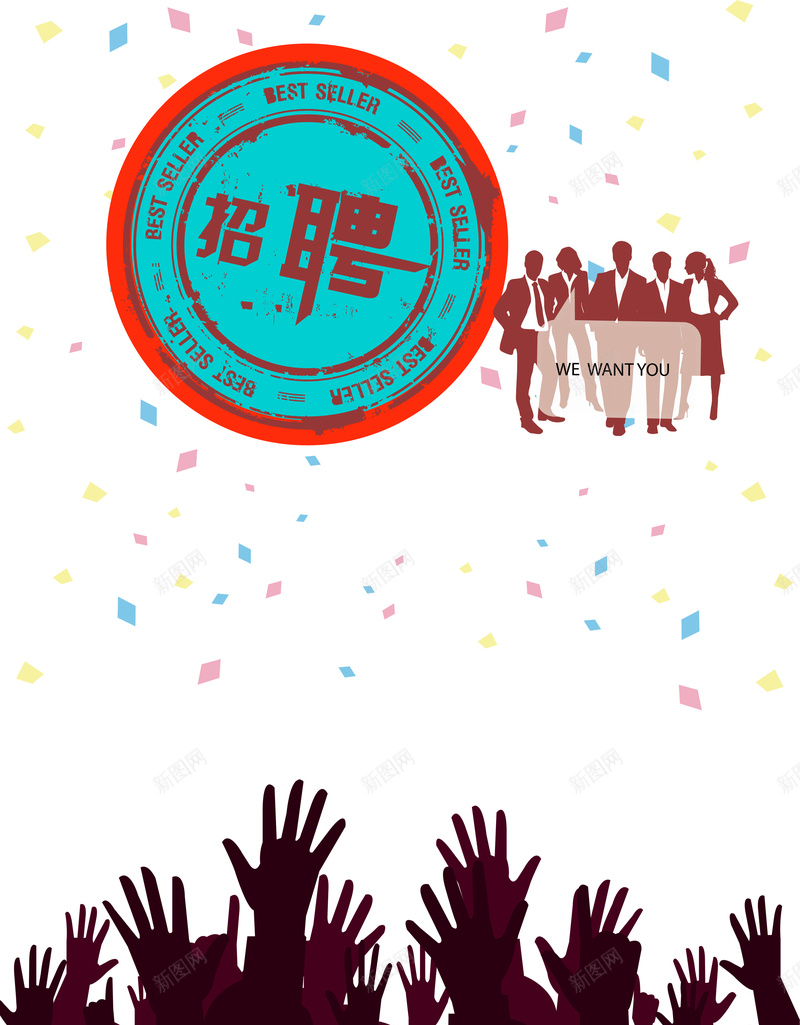 招纳贤士卡通招聘PSD分层背景psd设计背景_新图网 https://ixintu.com PSD分层 卡通 商务人士剪影 彩纸 手 招纳贤士 招聘 招聘会 校园招聘 诚聘英才