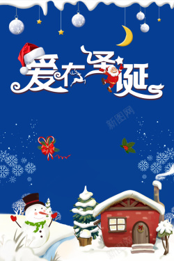 小清新圣诞树蓝色圣诞促销广告背景高清图片