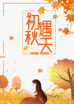 秋天秋季初遇秋天手绘人物枫叶落叶线框素材