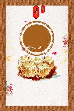 海报富士山卡通日式风味章鱼小丸子高清图片
