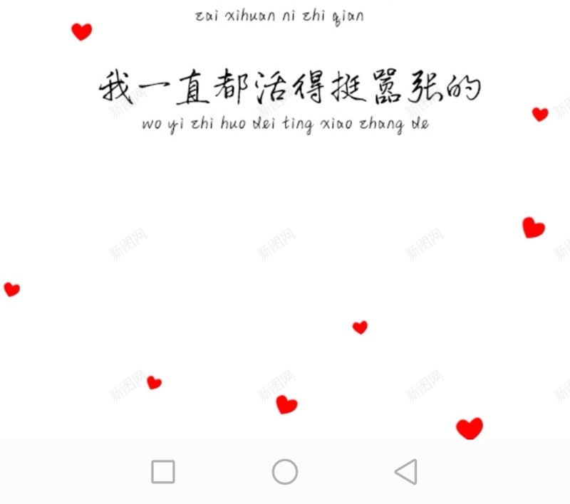 想你背景jpg设计背景_新图网 https://ixintu.com 心 想你 素材 背景