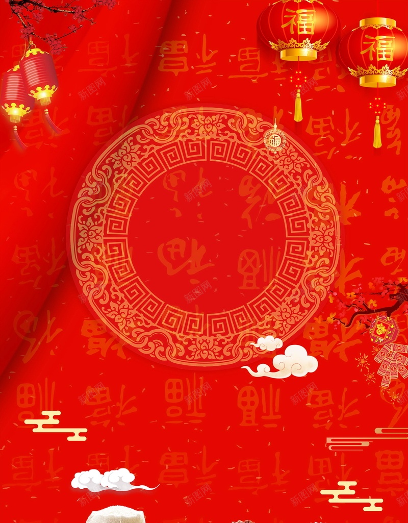 中国传统节日腊八节PSD分层psd设计背景_新图网 https://ixintu.com 团圆喜庆 腊八宣传 腊八粥 腊八节 团圆 中国风中国传统节日 冬季节日 过了腊八就是年 分层文件 PSD源文件 高清背景 PSD素材 背景海报 背景素材 背景模板