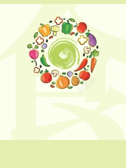 商超海报健康有机饮食海报背景模板高清图片