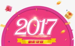 2017精彩促销素材