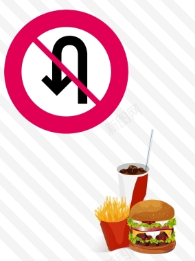美食海报交通标志前方美味西餐汉堡快餐海报背景