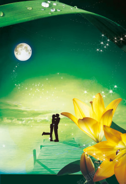 情人节的激情七夕情人节唯美海报高清图片