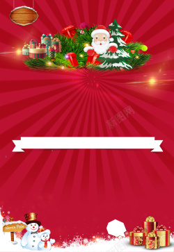 元旦巨惠展架模板圣诞节模板背景高清图片