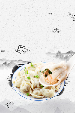 水饺展板中国风中华味道美食高清图片